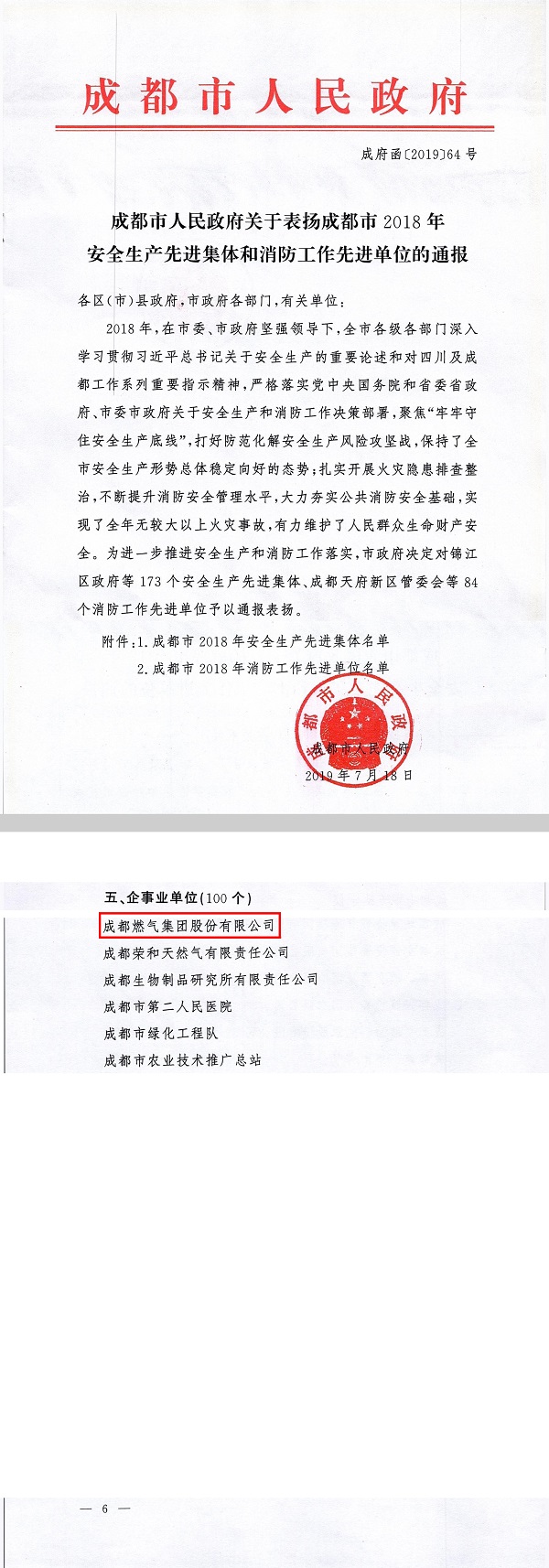 ??????????2018????????????.jpg ??????????2018????????????.jpg