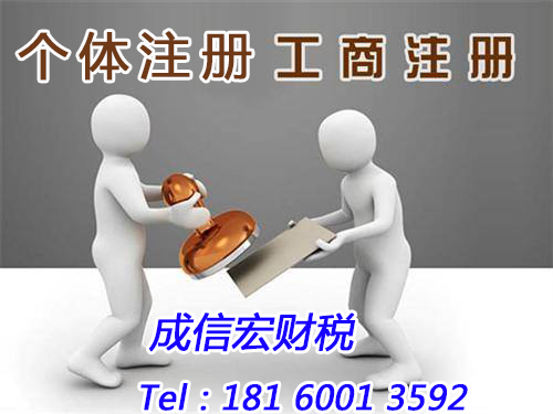 成都公司注冊