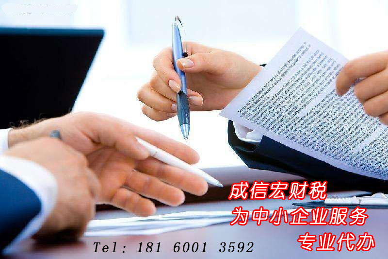 成都公司注冊