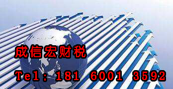 成都公司注冊
